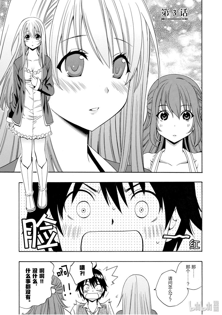 03 第3话0