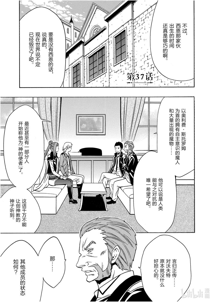 37 第37话0