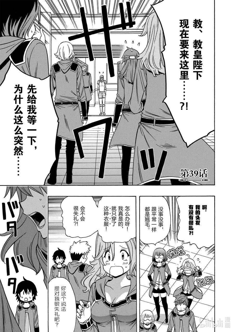 39 第39话0
