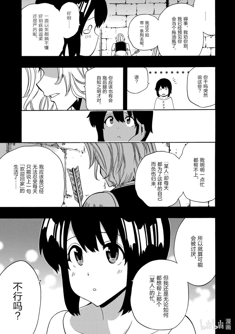 52 第52话4