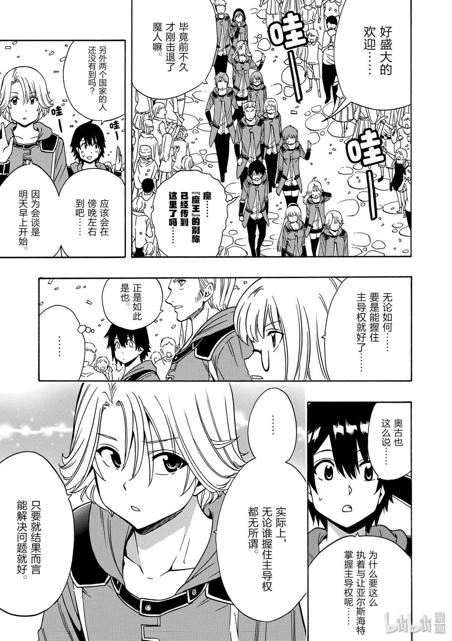 31 第31话2