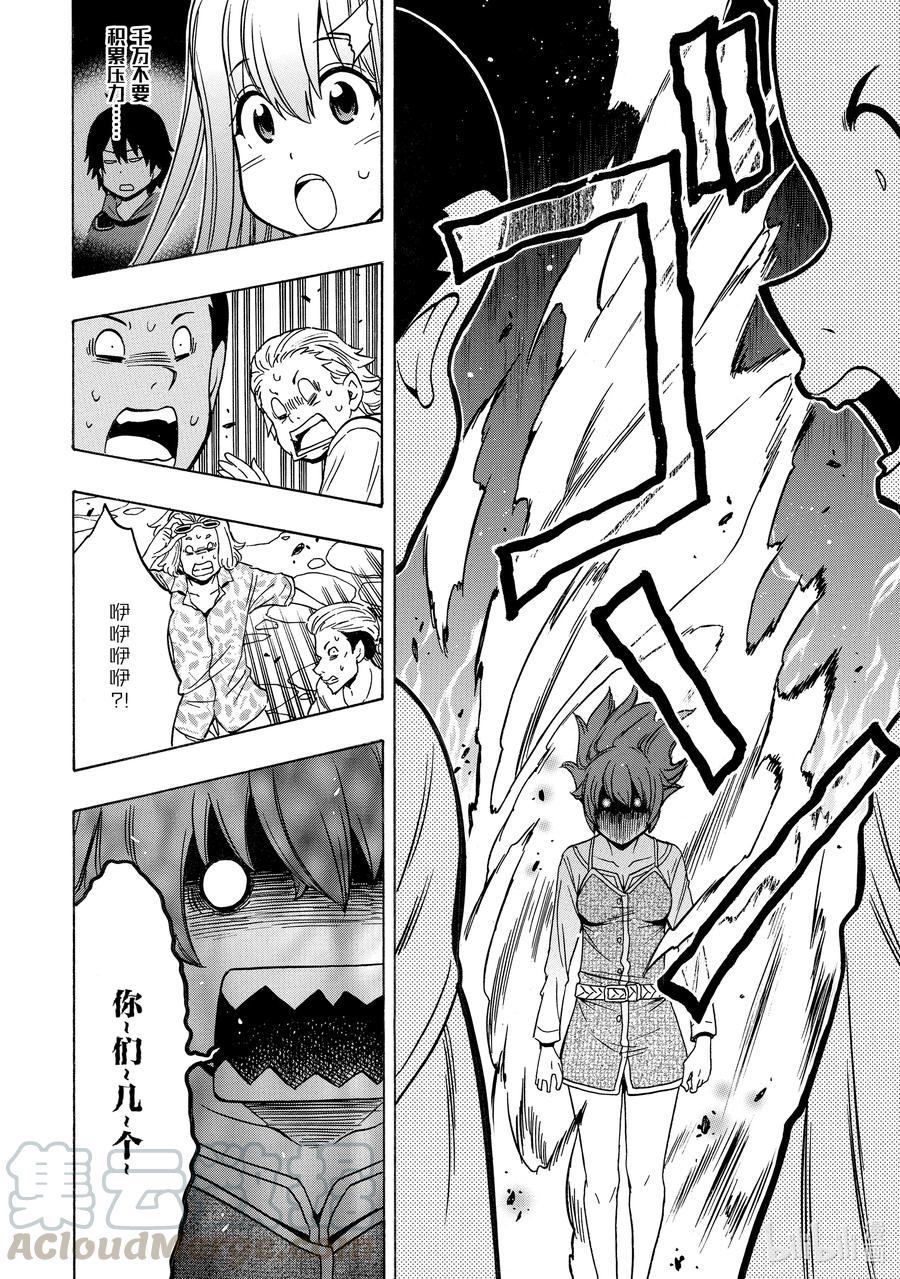 55 第55话3