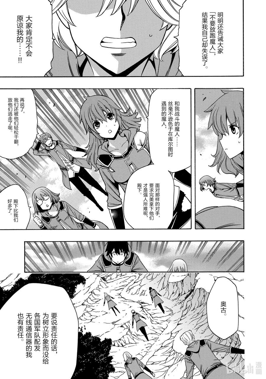 51 第51话4