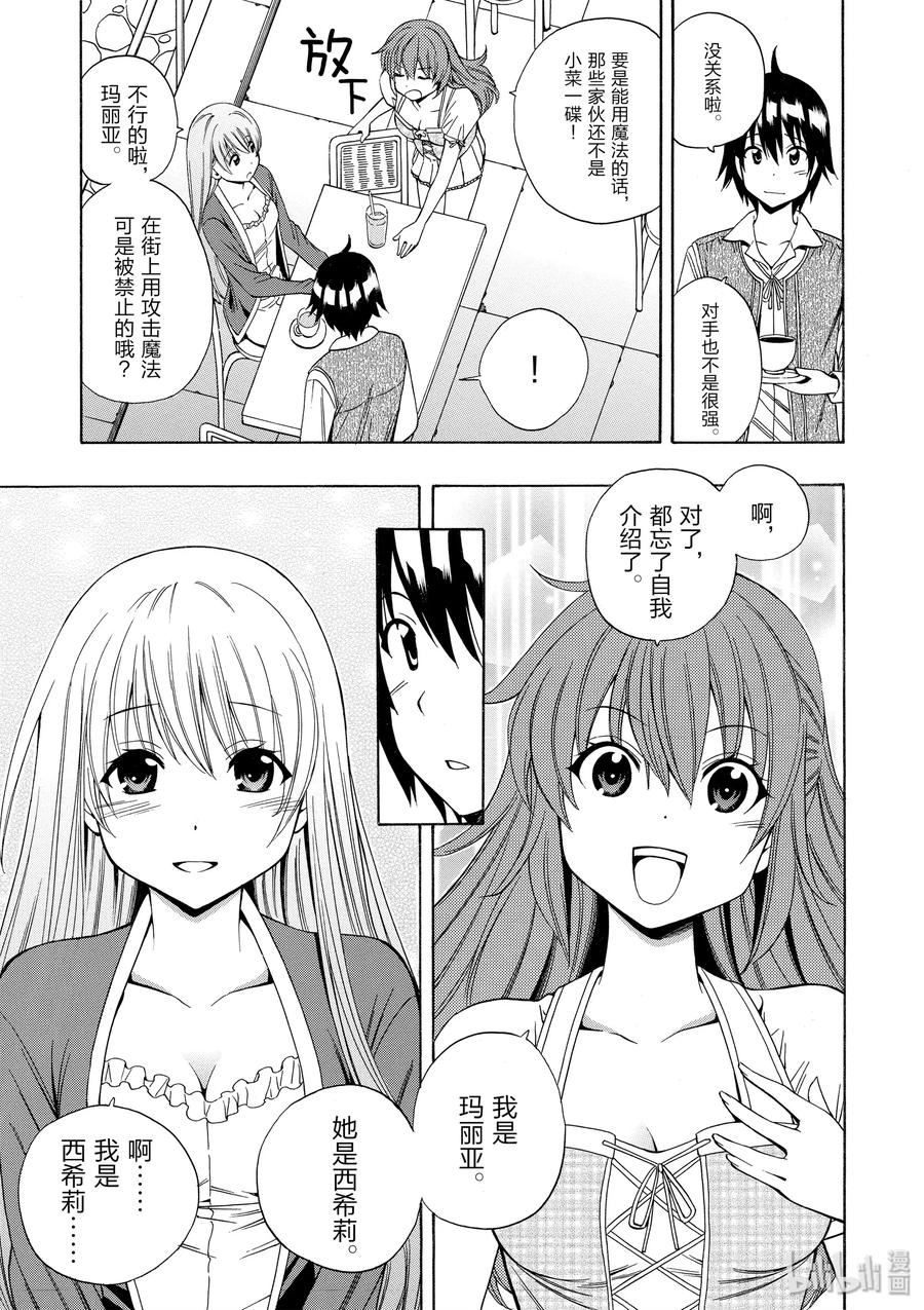 03 第3话2