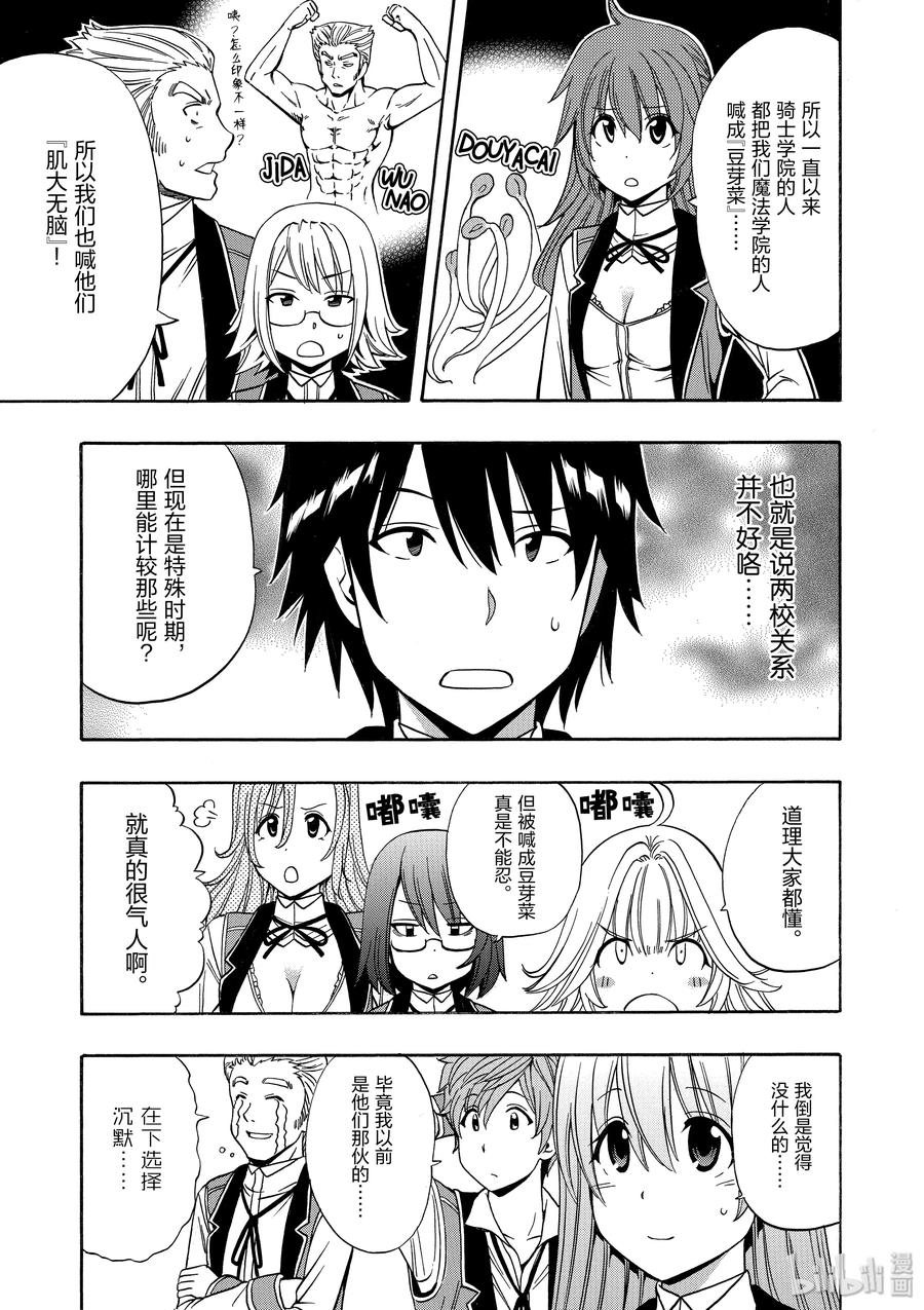 13 第13话2