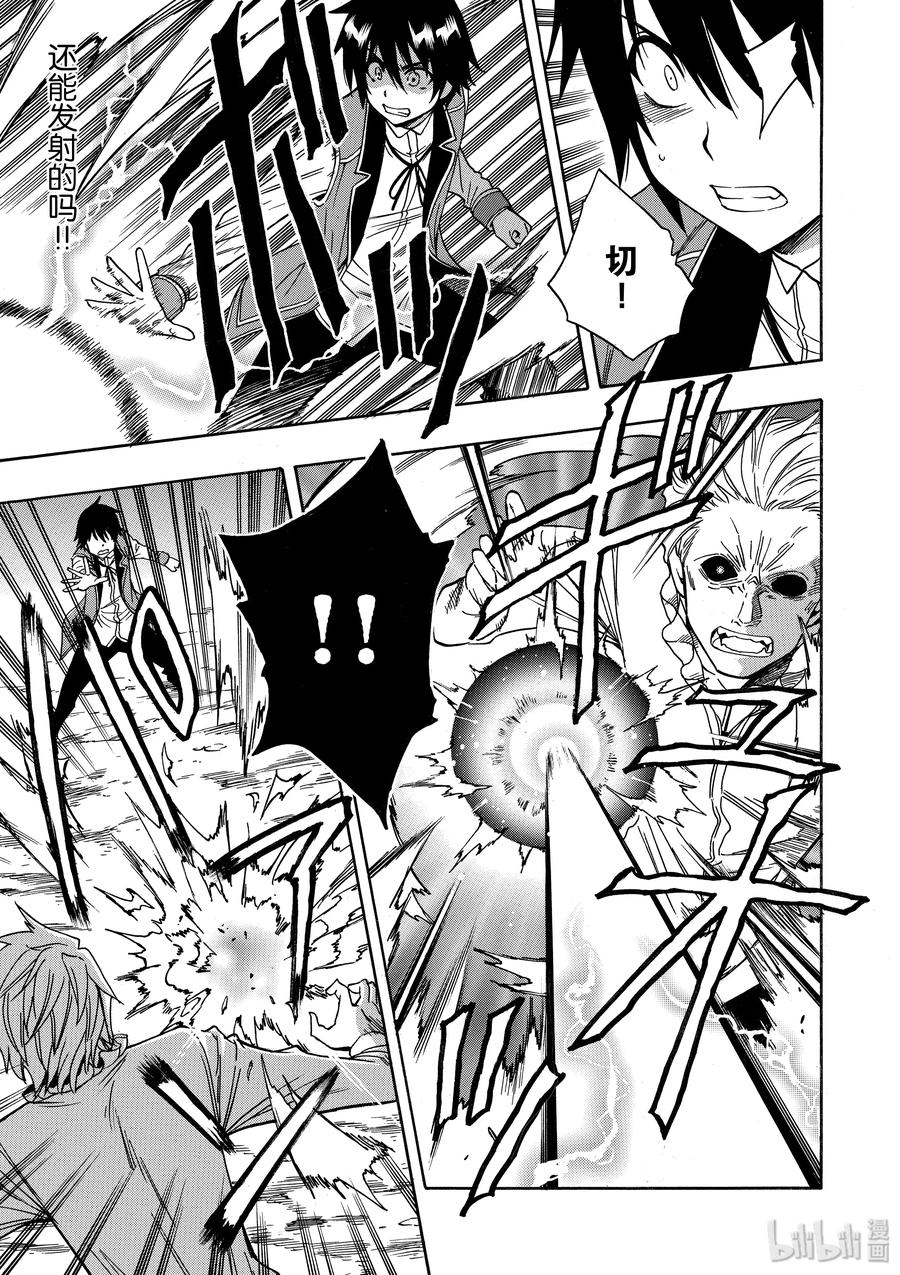 07 第7话2