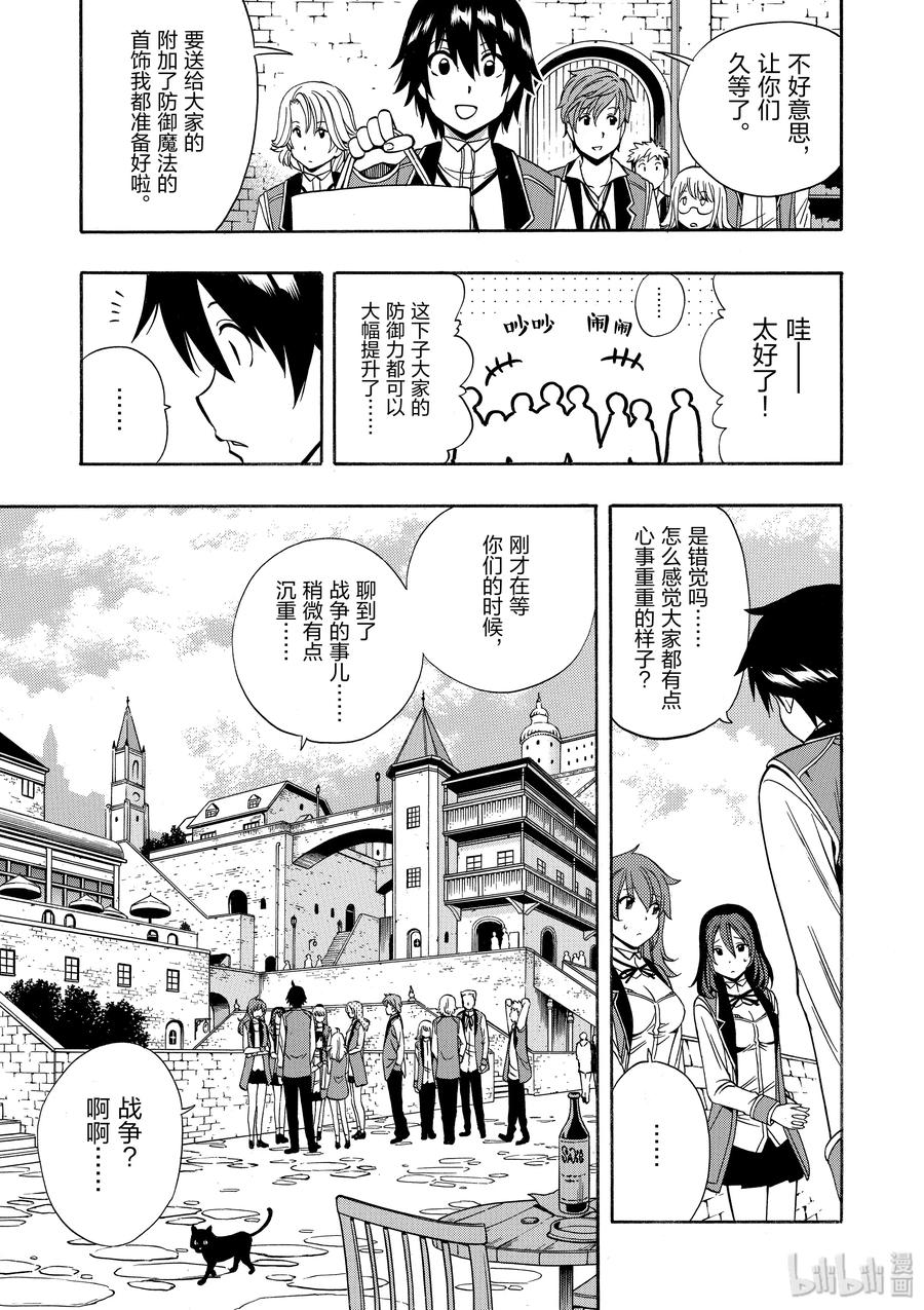 12 第12话2