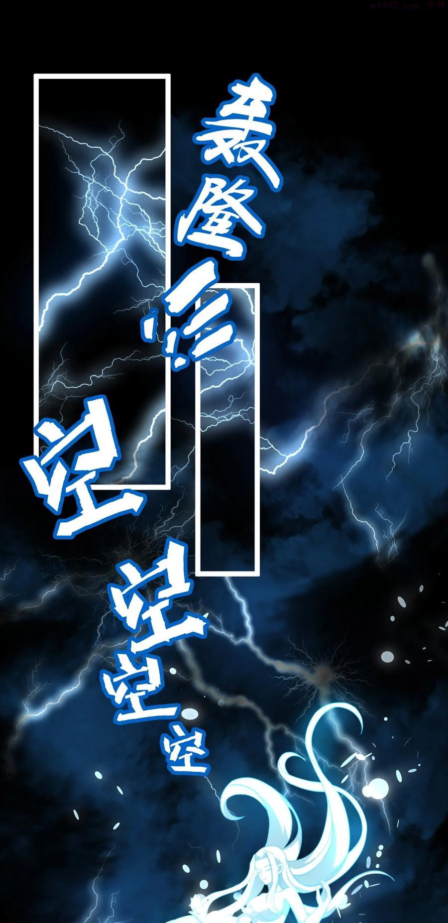 004 雷虚幻境2