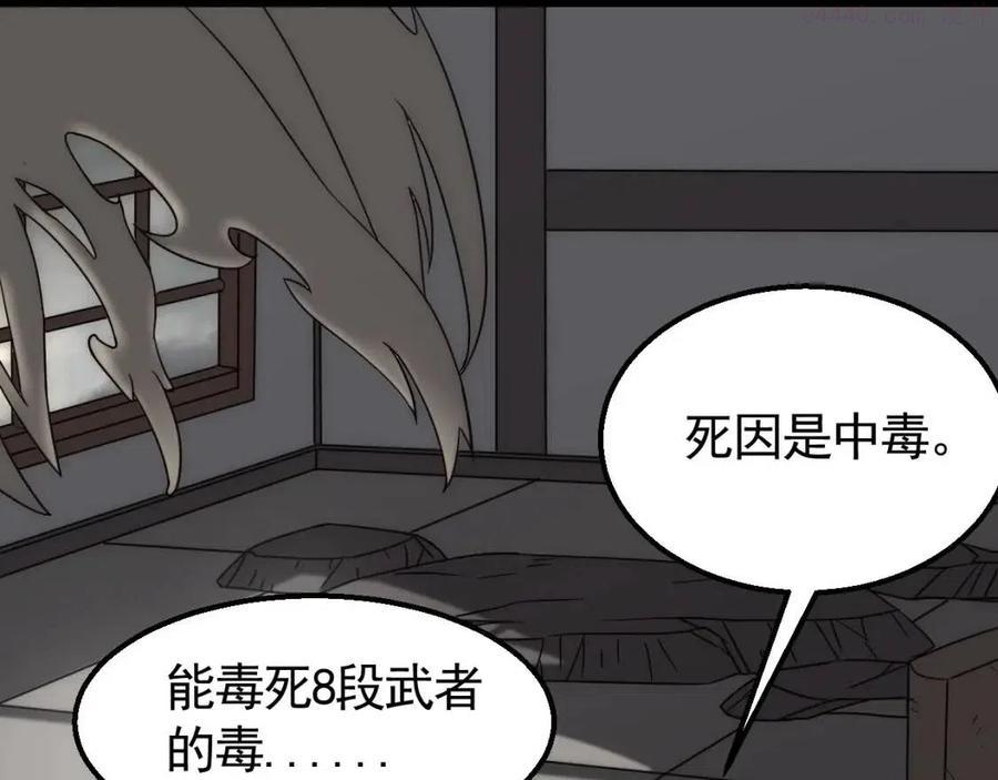 第38话 了结4