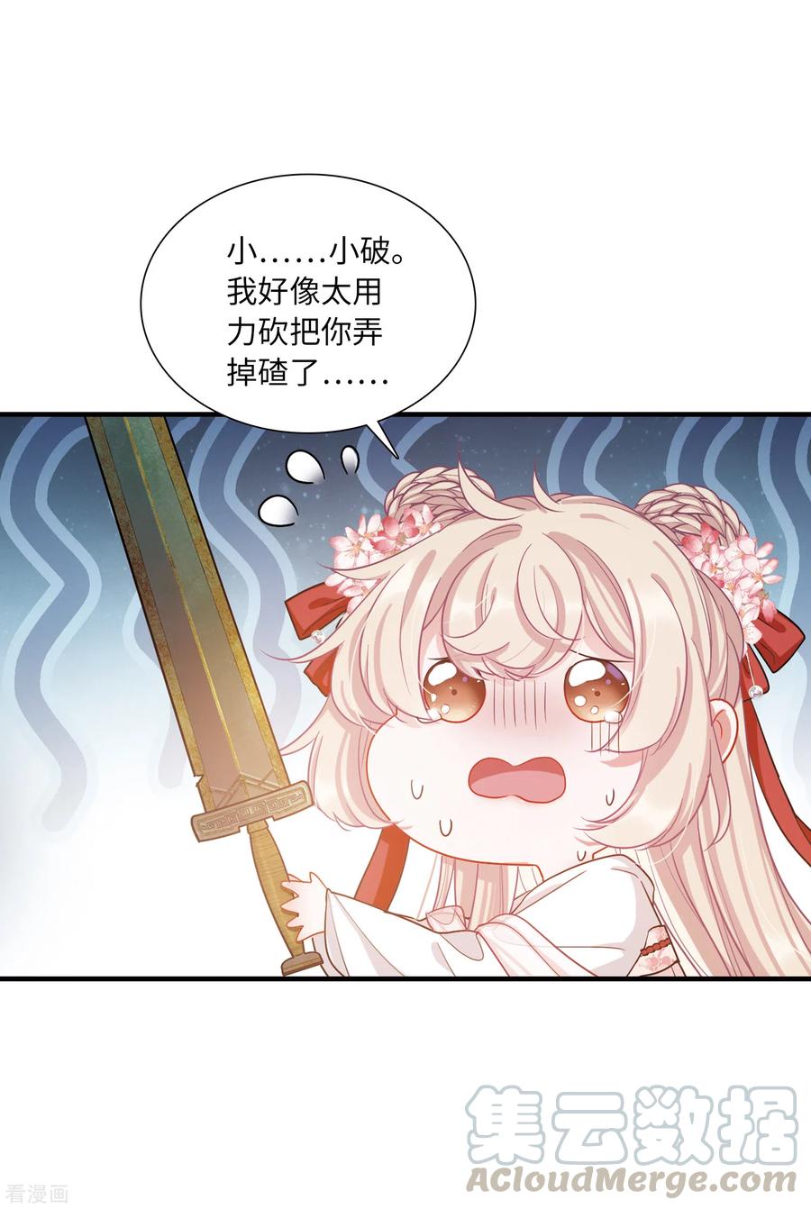 第31话 改观14