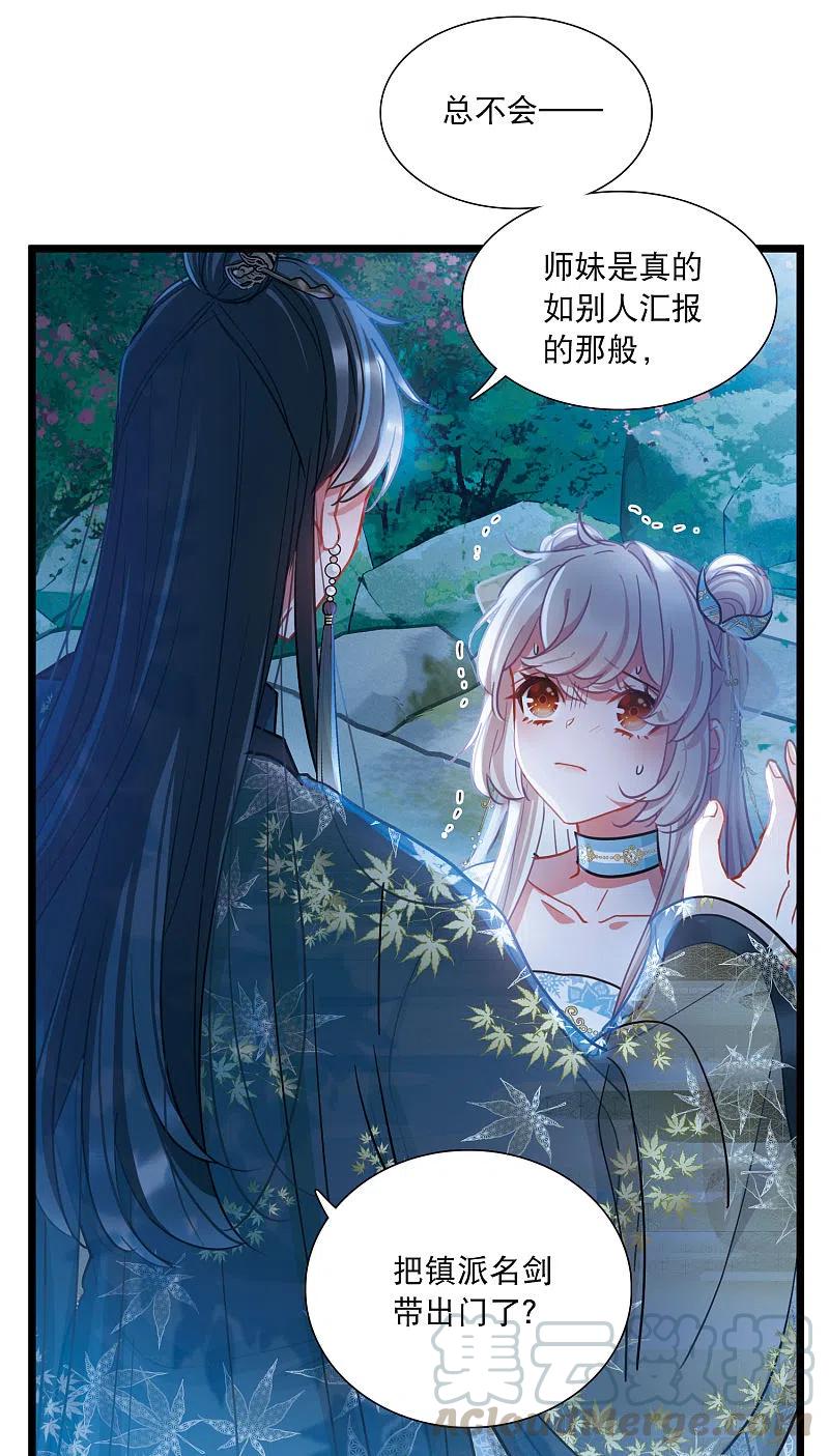 第94话 被逐14