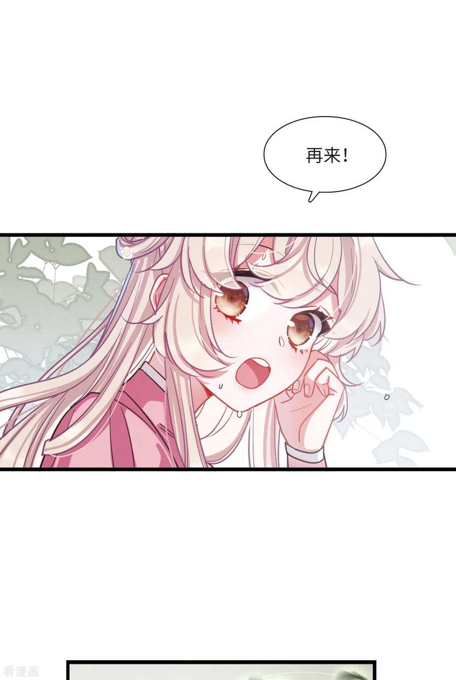 第60话 大雨33