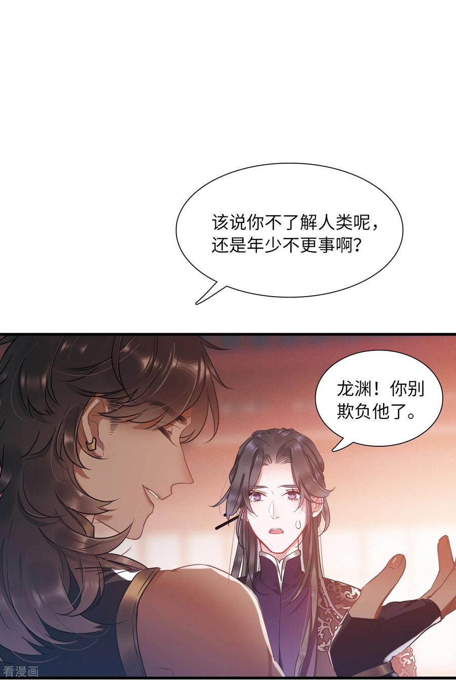 第27话 弱点43