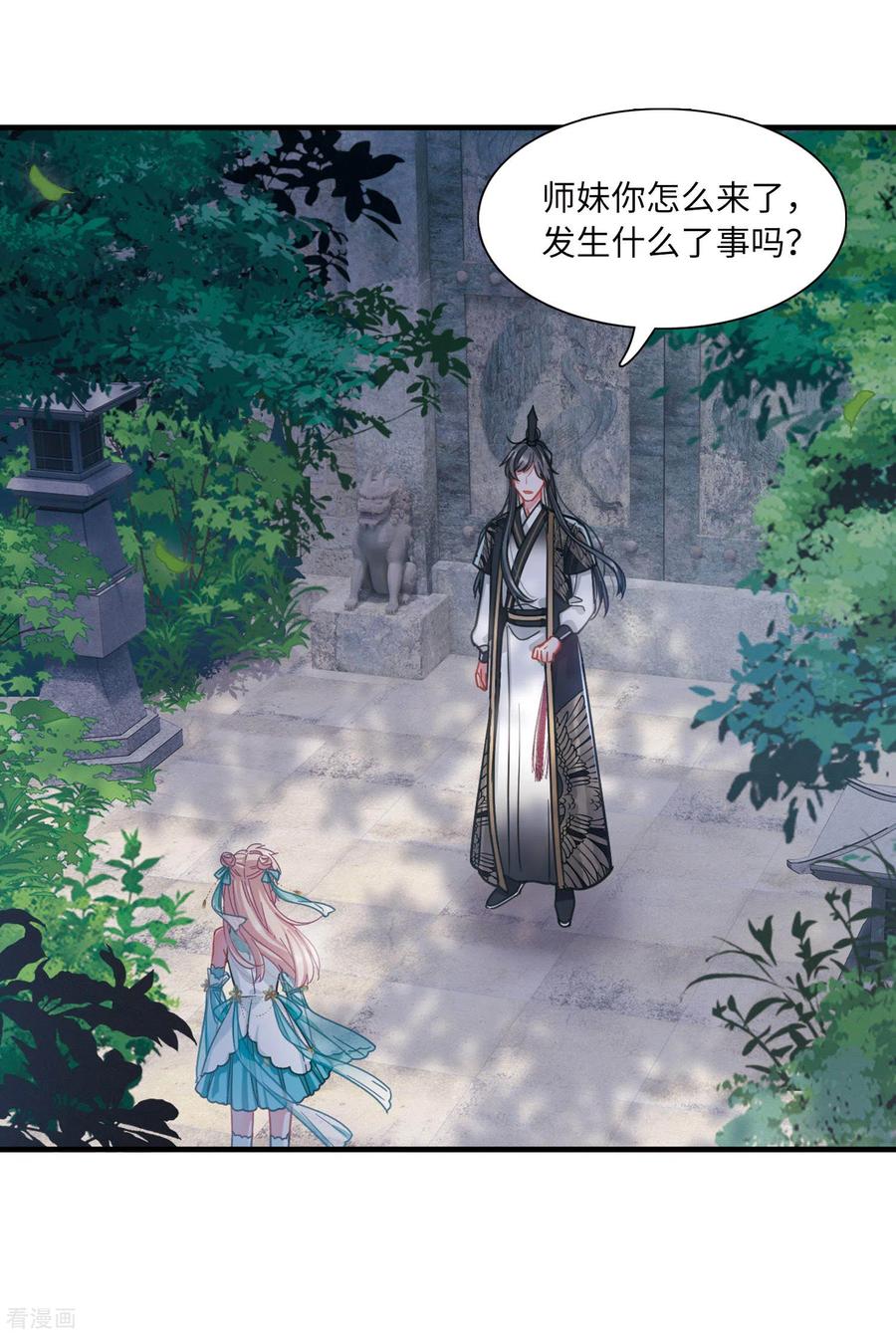 第57话 荷包33
