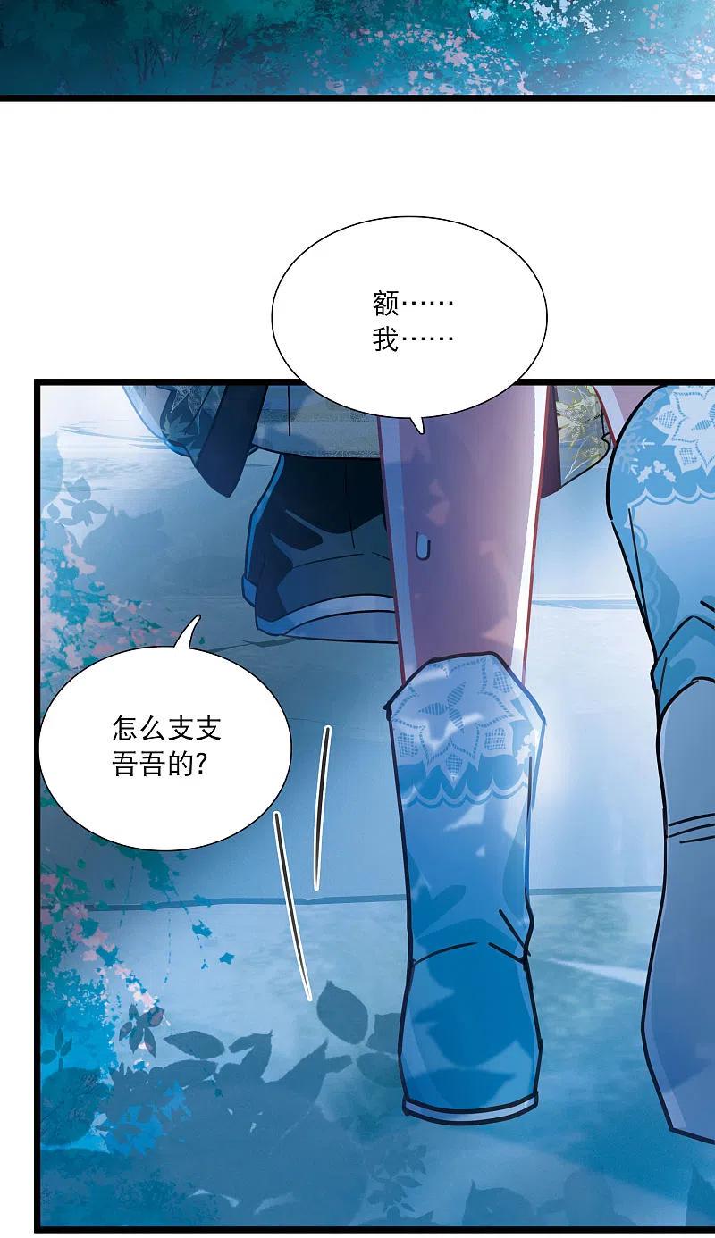 第94话 被逐13
