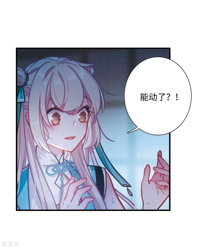 第11话 最初考验43