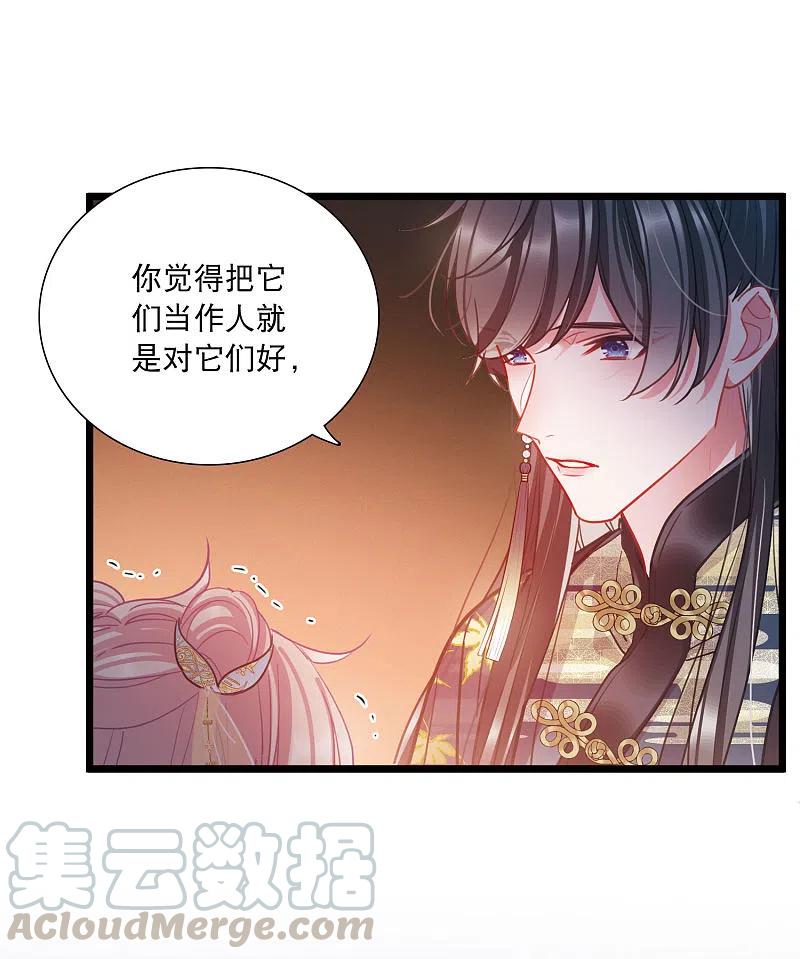 第96话 被逐34
