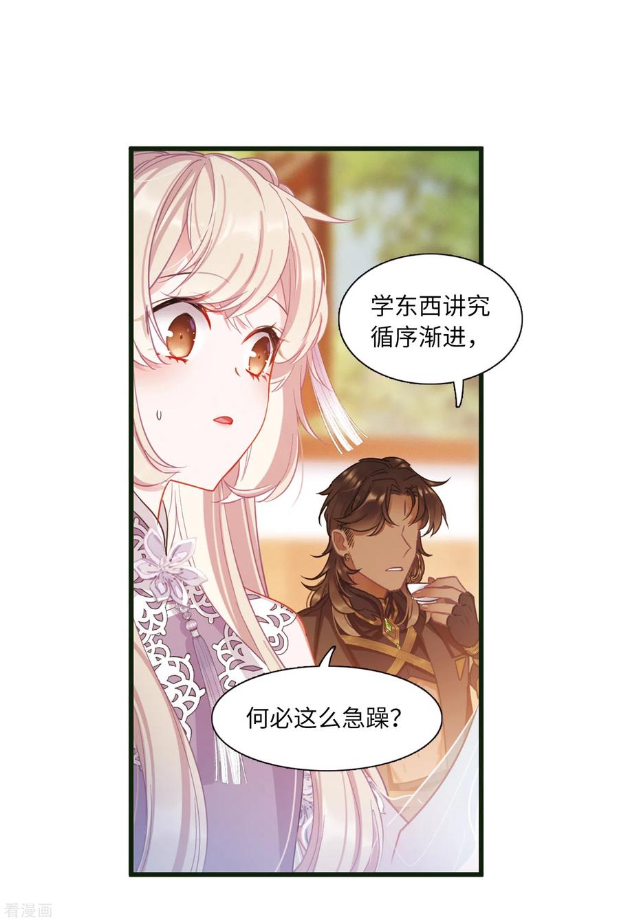 第47话 铜钱23
