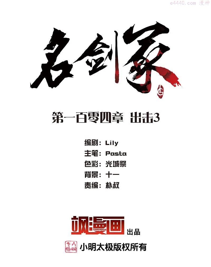 第104话 出击31