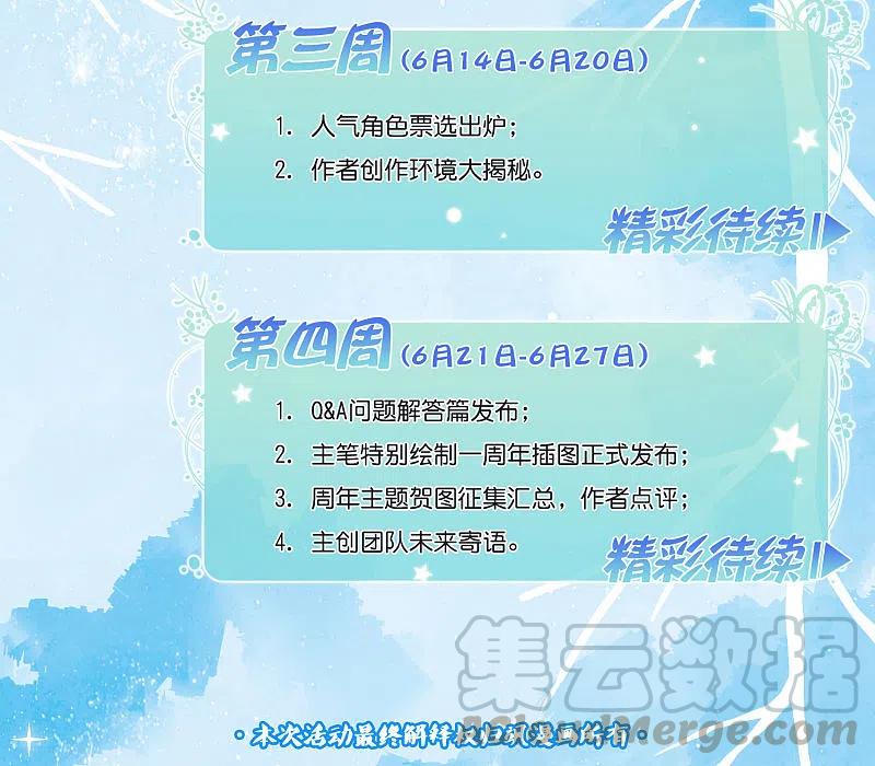 一周年活动14