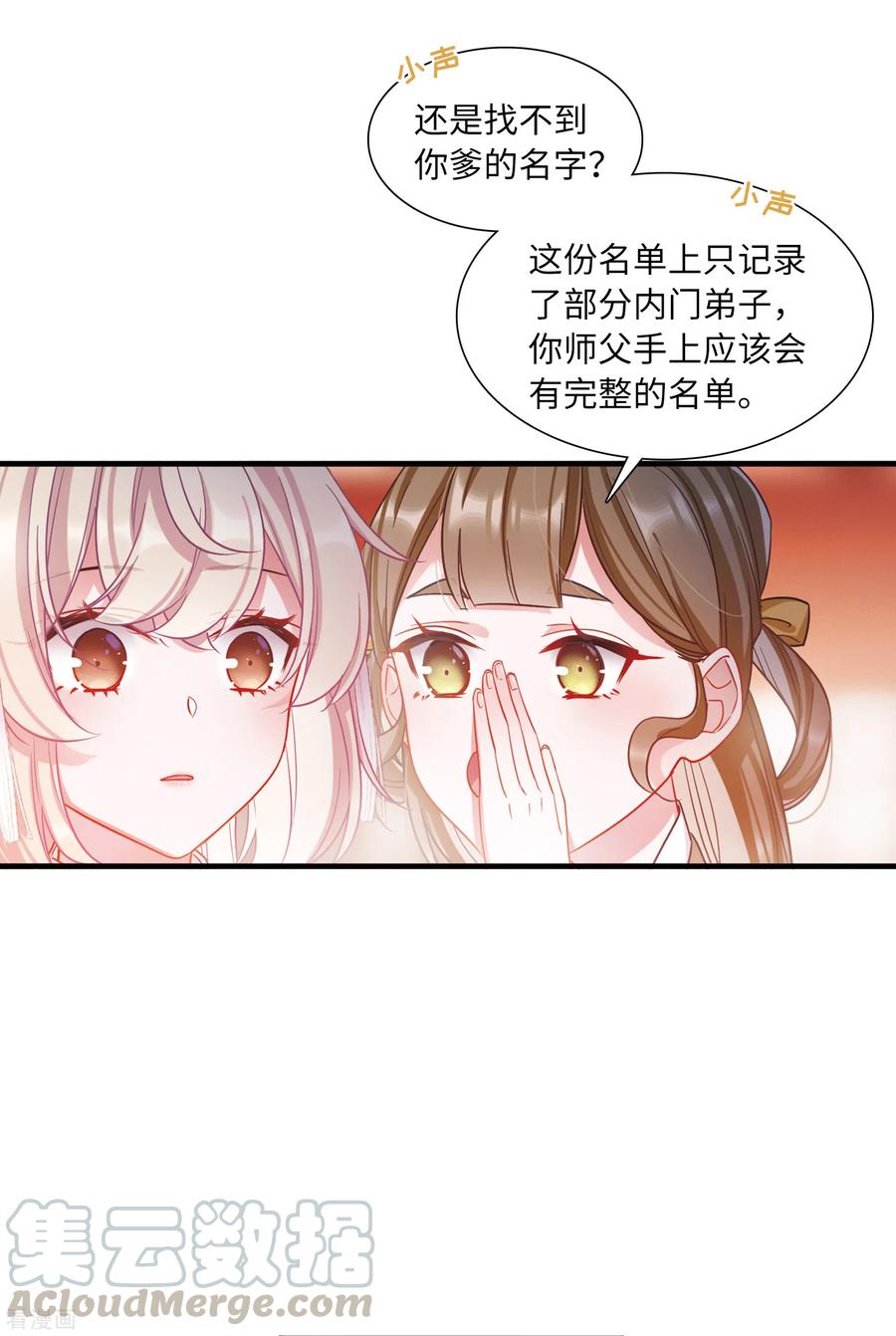 第43话 卜卦14