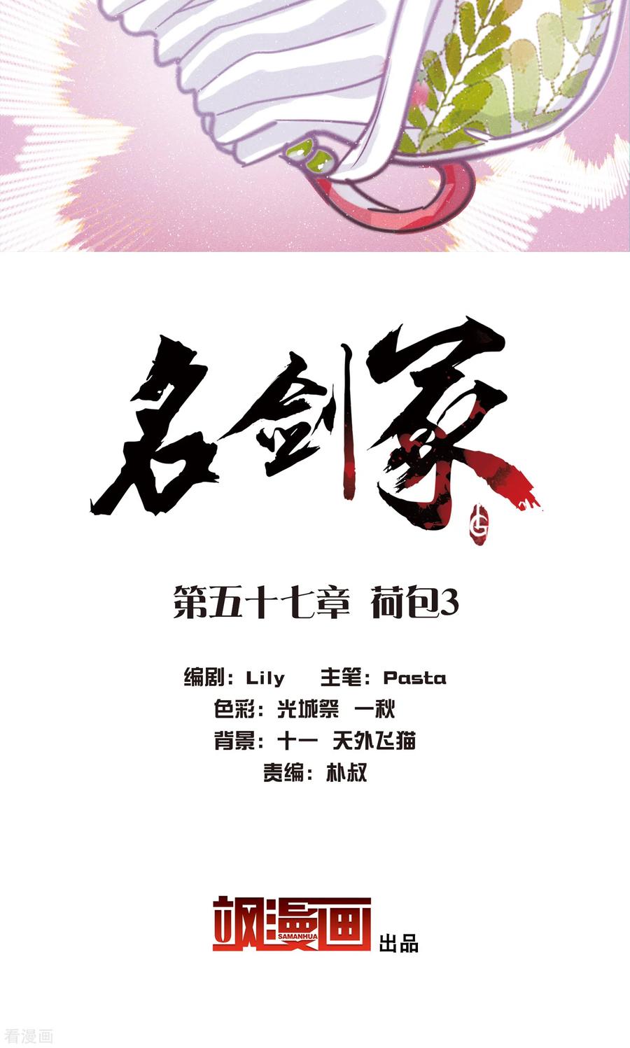第57话 荷包31