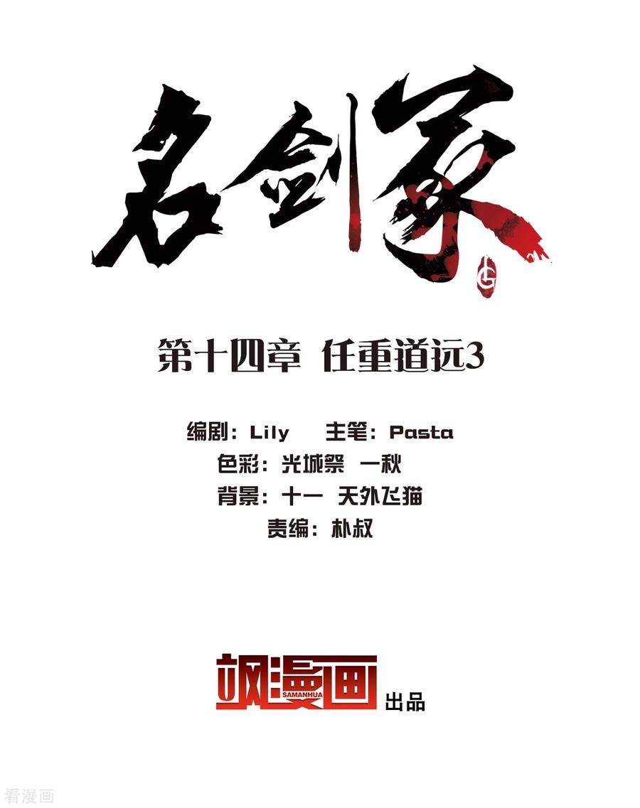 第14话 任重道远31