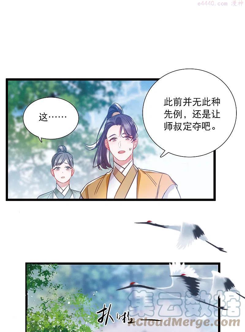 第116话 幻境12