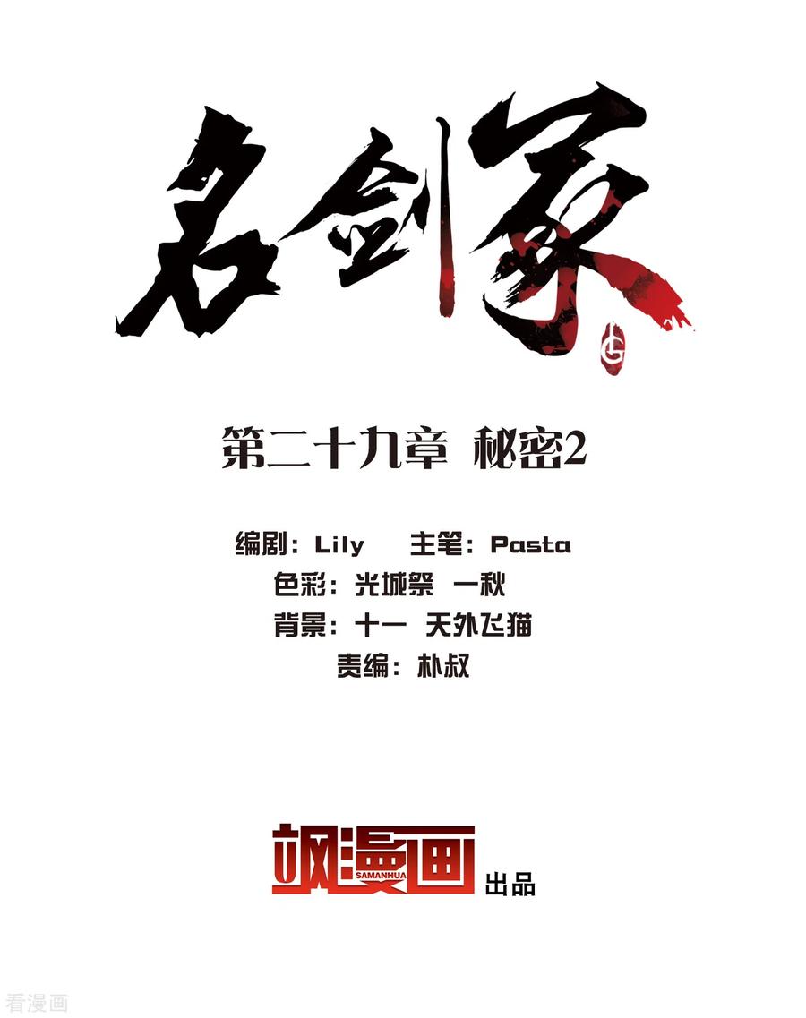 第29话 秘密21