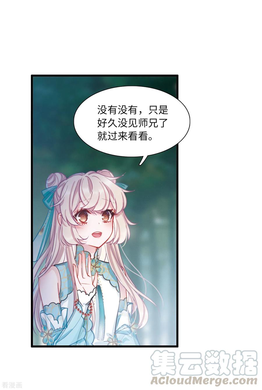 第57话 荷包34