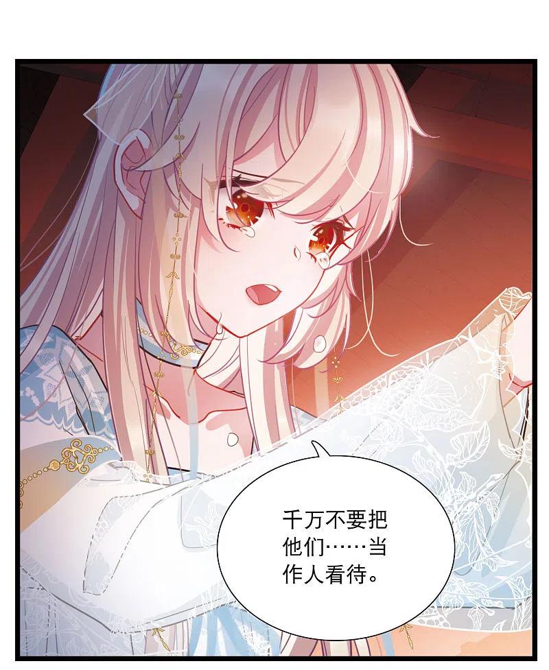 第96话 被逐33