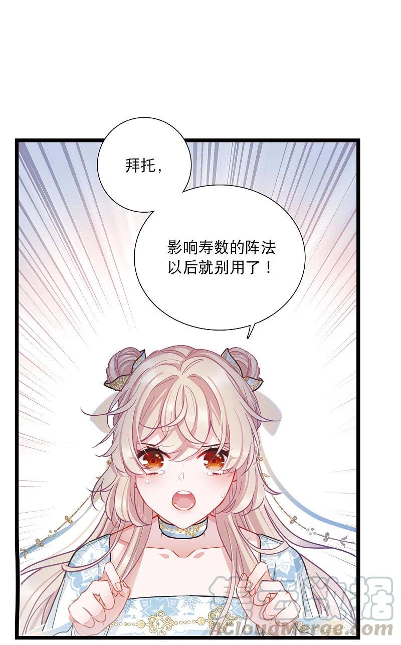 第90话 请求12