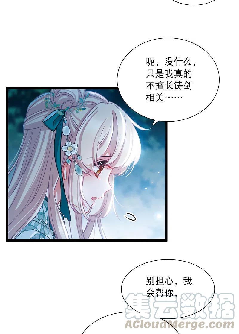 第86话 招魂44