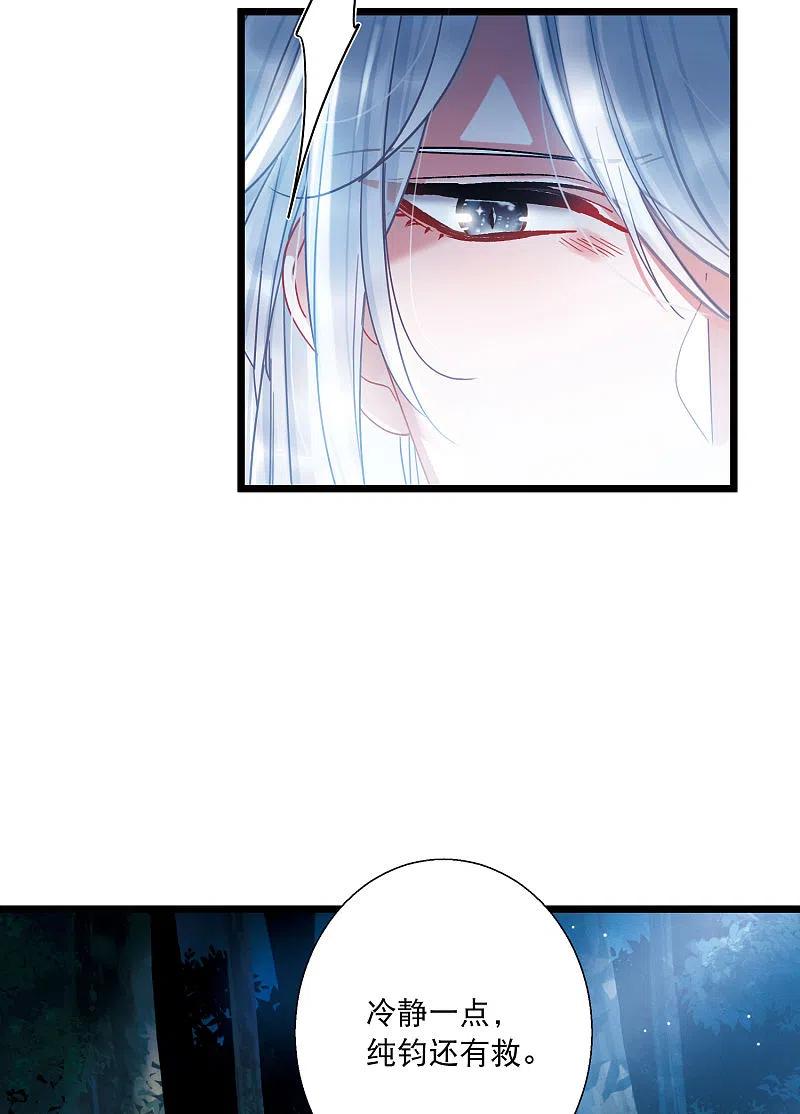 第84话 招魂23
