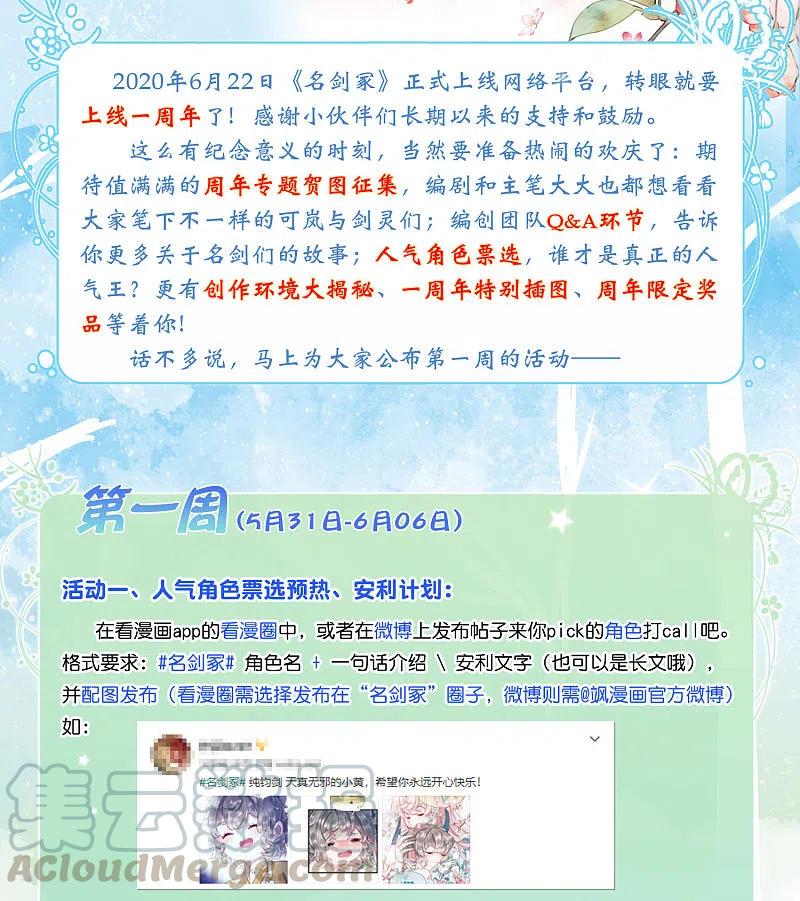 一周年活动11