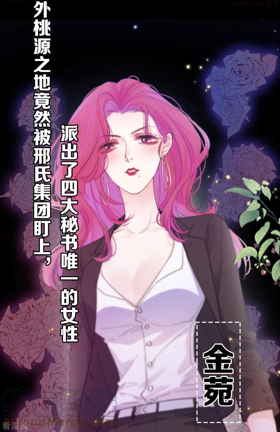 金屋藏骄原著漫画,预告来袭3图