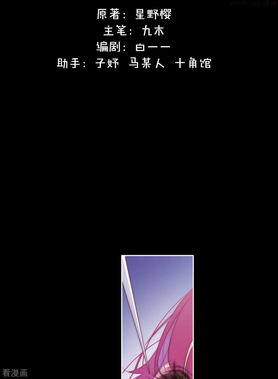 金屋藏骄原著漫画,第9话 东女男人的清白2图