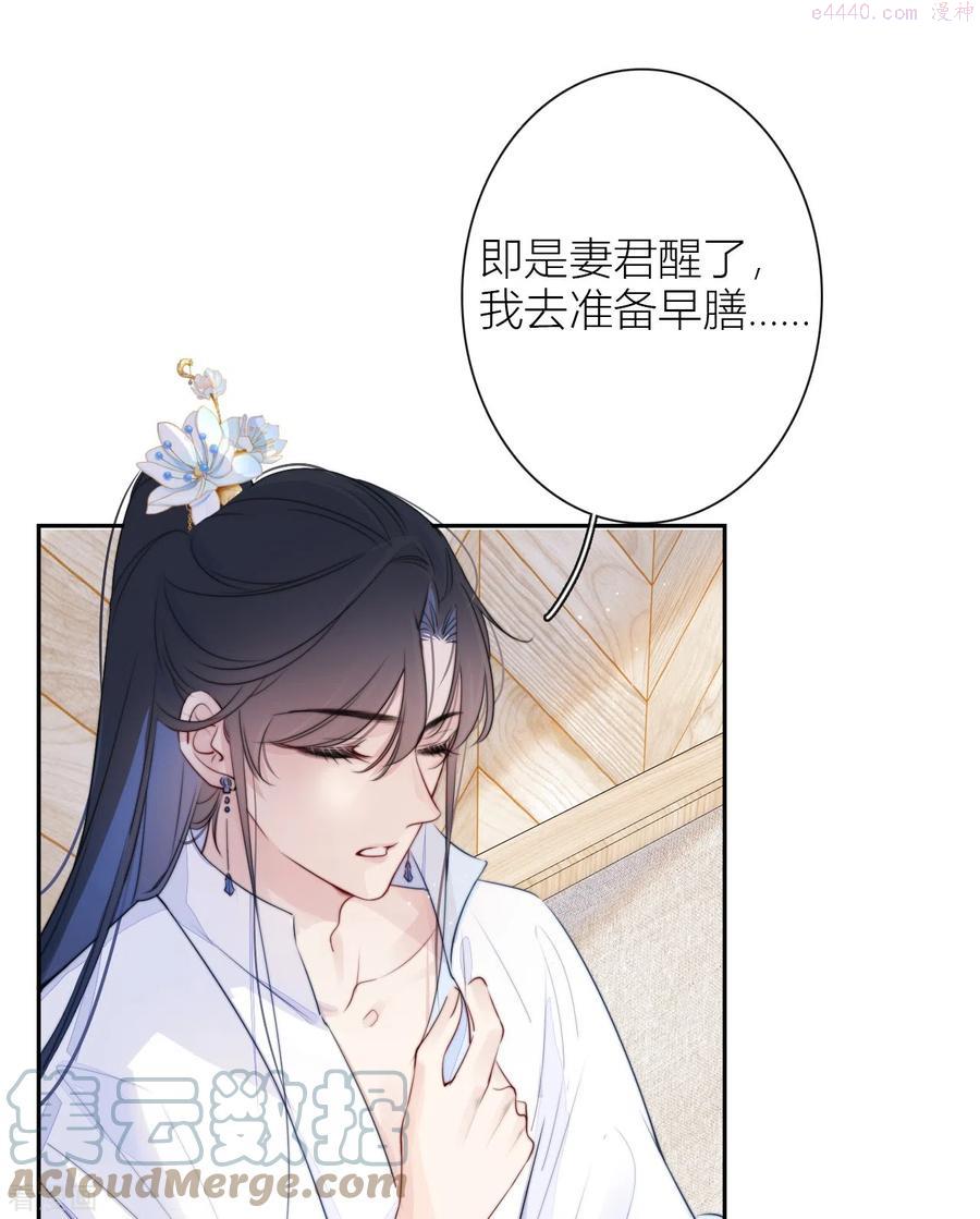 第18话 撑伞的“他”（下）2