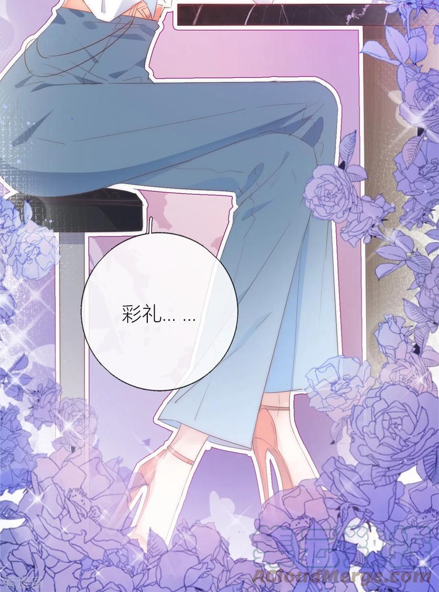 金屋藏骄原著漫画,第3话 东女族的小白兔3图