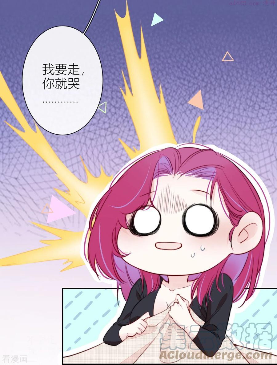 第18话 撑伞的“他”（下）4