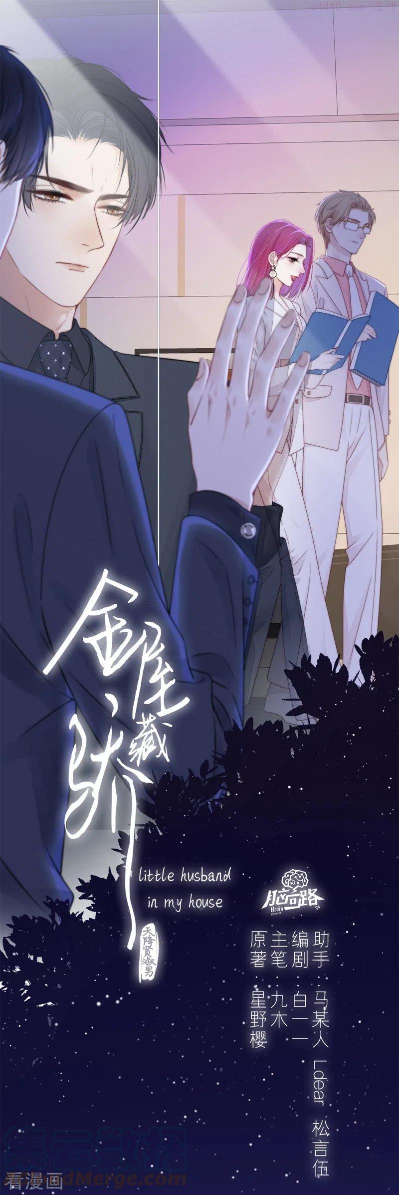 BOSS番外2 他和她的往事0