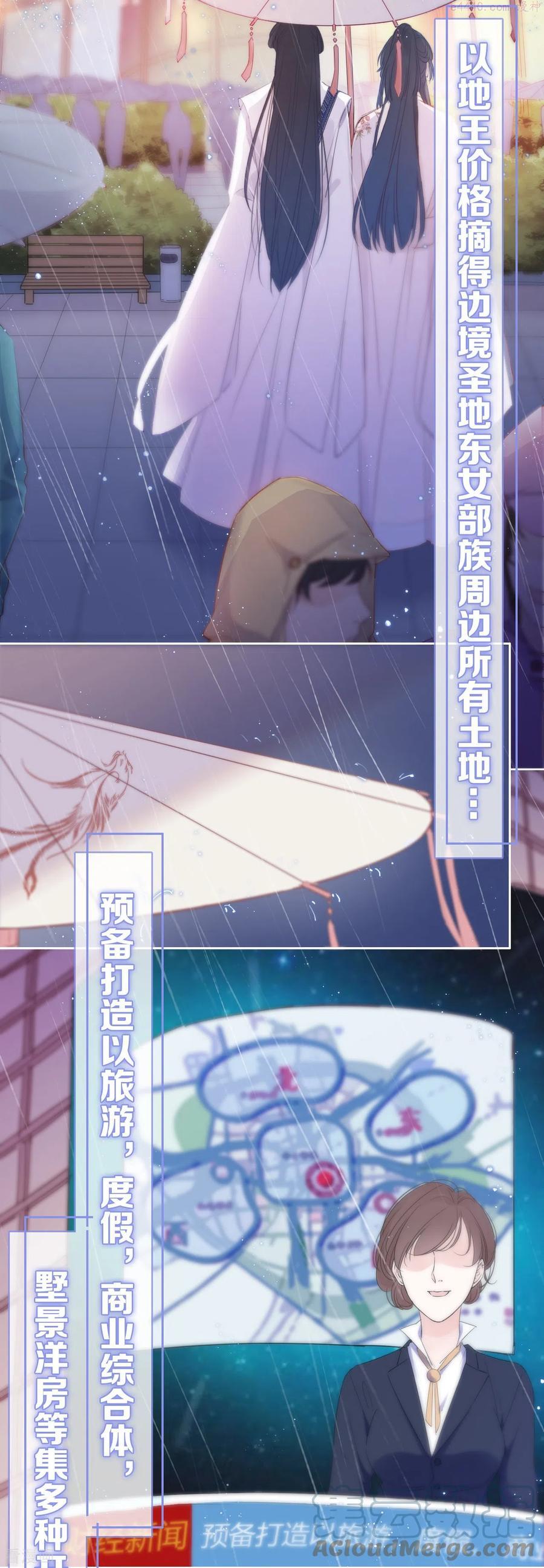 金屋藏骄第二季最新章节漫画,第1话 女儿国计划3图