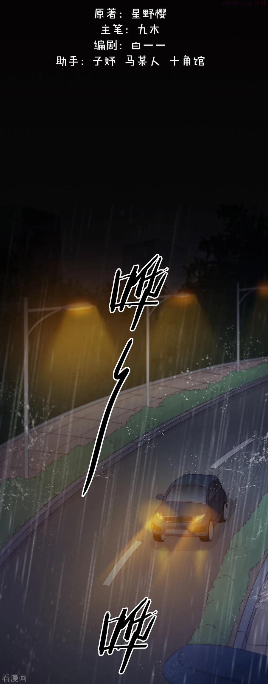 第5话 东女族的报复1