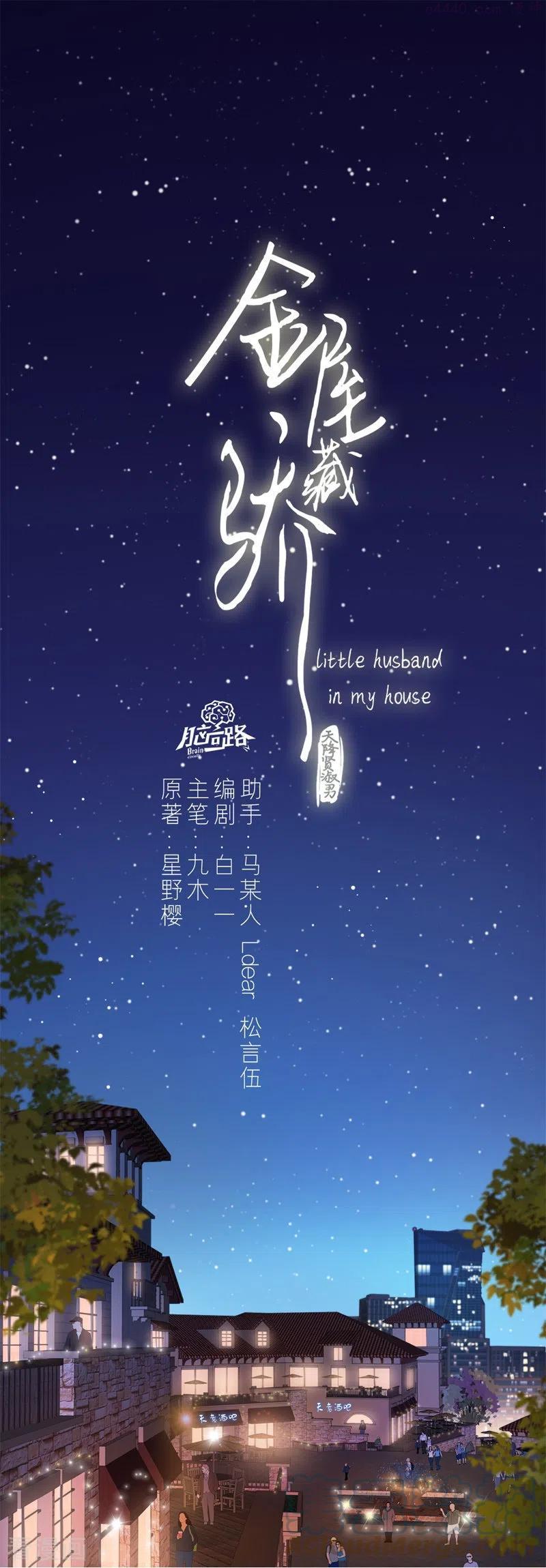第36话 YAKI姐0