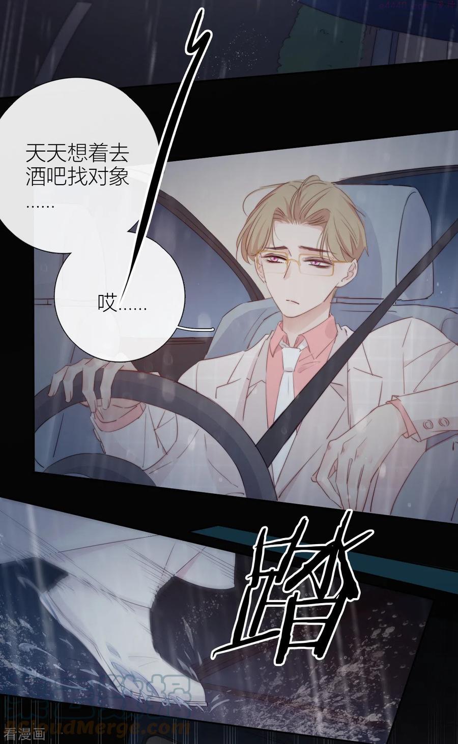 第5话 东女族的报复2