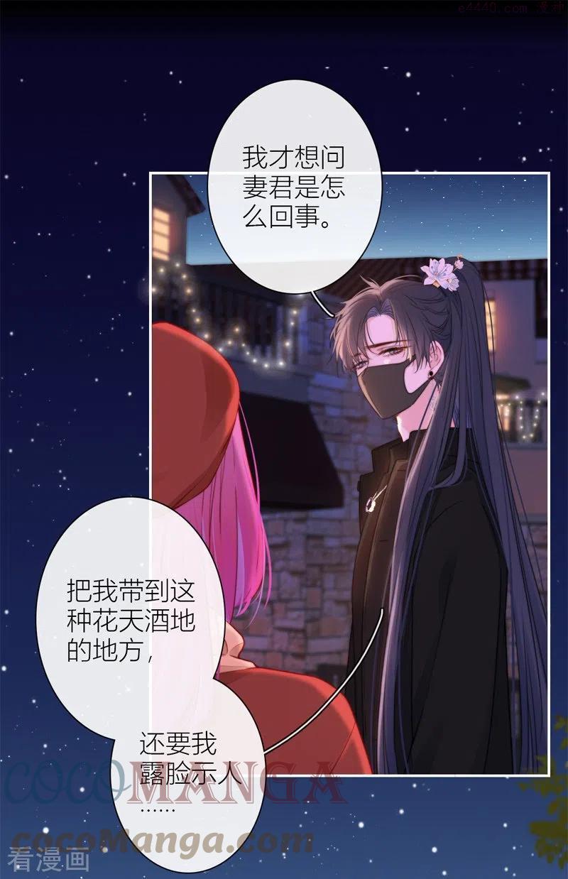 金屋藏娇的做法漫画,第37话 小狼狗上1图