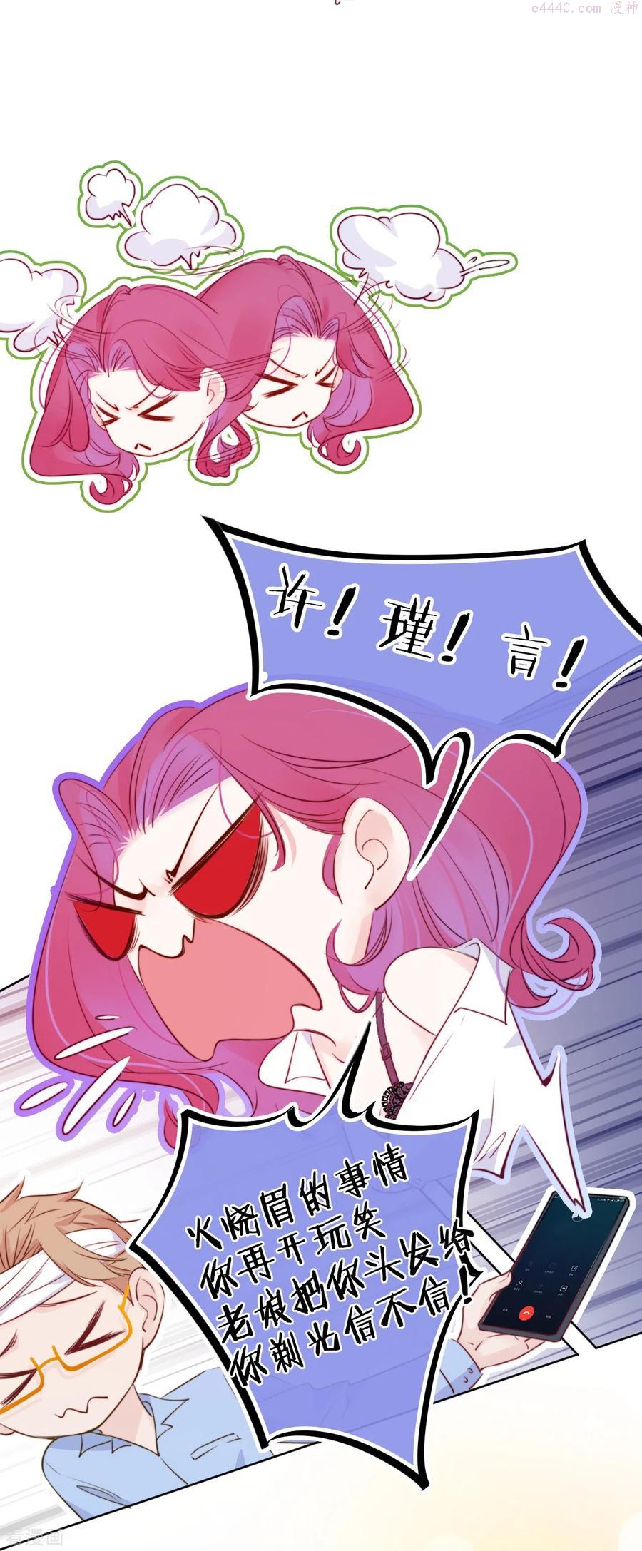 金屋藏娇的做法漫画,第10话 我决定娶你过门4图