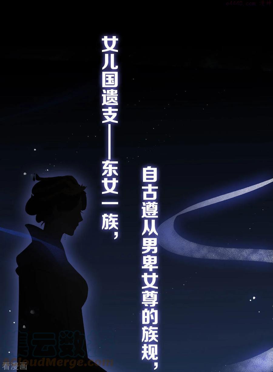 金屋藏骄原著漫画,预告来袭1图