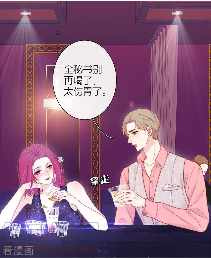 BOSS番外2 他和她的往事2