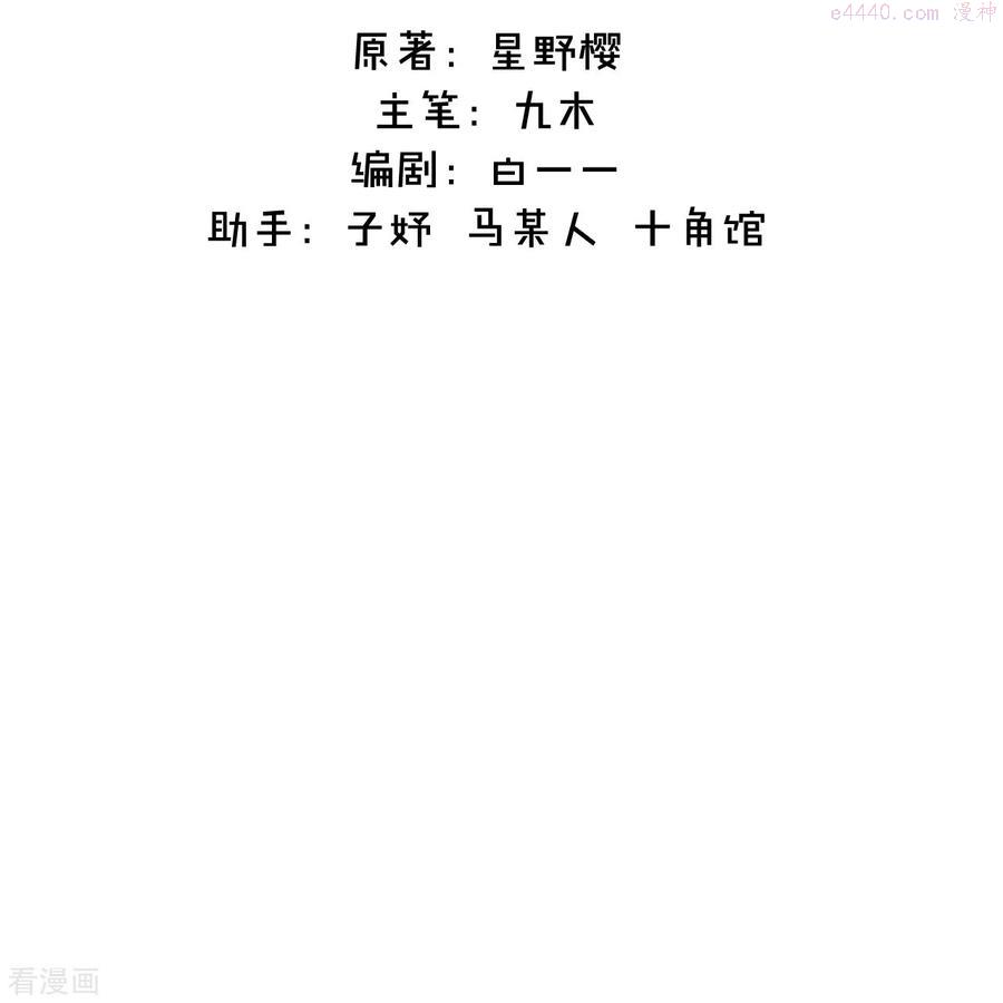 第18话 撑伞的“他”（下）1